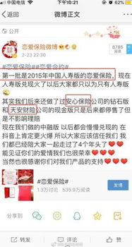 戀愛險兌付萬朵玫瑰引關注 已被叫停后的'戀愛保險'是誰在賣？