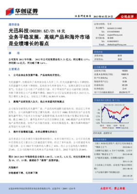 業(yè)務(wù)平穩(wěn)發(fā)展與業(yè)績(jī)?cè)鲩L(zhǎng)看點(diǎn)分析