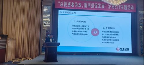 乘勢(shì)而上，擁抱指數(shù)投資大時(shí)代——中泰證券滬市ETF主題活動(dòng)圓滿(mǎn)舉辦回顧