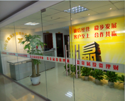 探索中山市鑫發(fā)投資咨詢(xún)的工作環(huán)境 專(zhuān)業(yè)、成長(zhǎng)與機(jī)遇并存