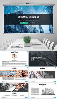 投資咨詢(xún)公司視覺(jué)素材全攻略 從背景到模板的高效獲取指南