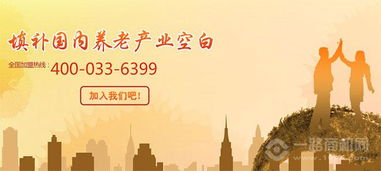 安心守護(hù)，樂(lè)享晚年——福州安心園投資咨詢(xún)有限責(zé)任公司與安心養(yǎng)老院連鎖品牌介紹