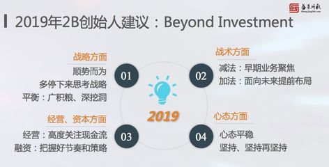 一線投資機構視角 B2B領域的投資邏輯與核心要點剖析